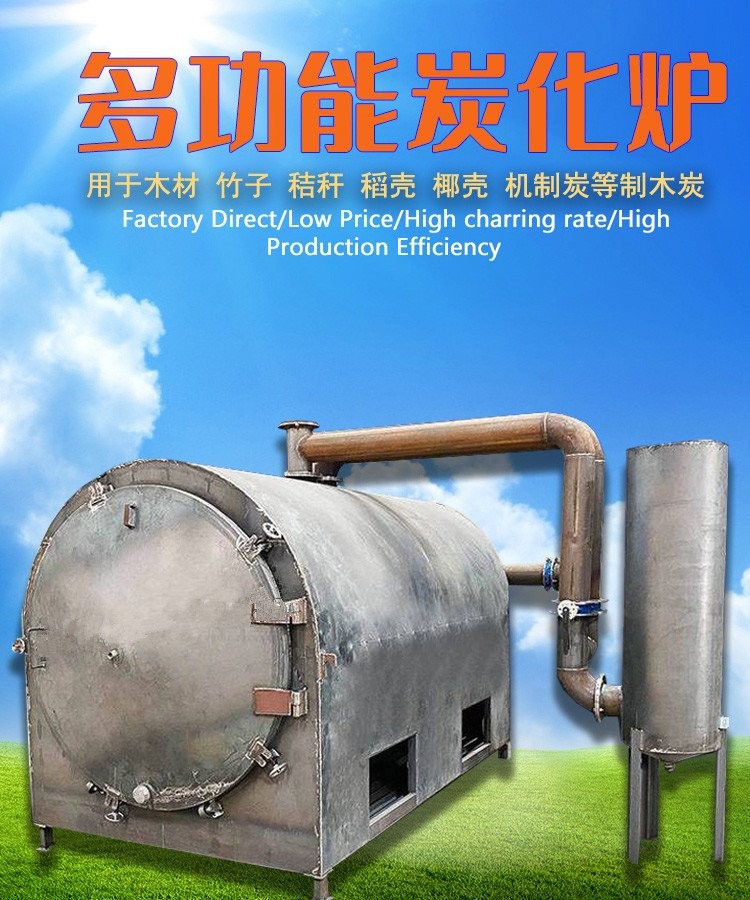 New type of fruit shell carbonization furnace Environmental protection mechanism Carbon carbonization furnace Smoke free carbonization machine Yushen complete set of carbon making equipment