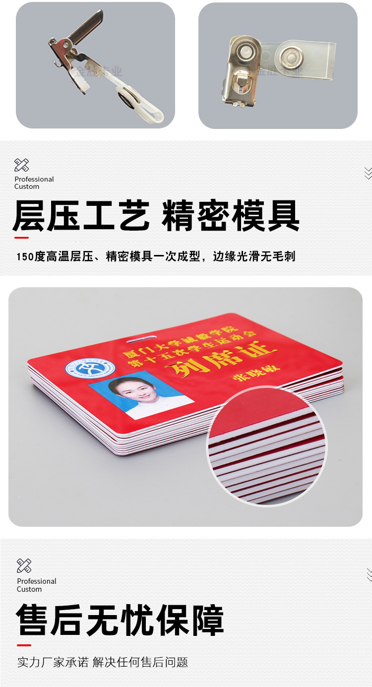 PVC representative certificate stamping, attendance certificate inspection certificate work witness card customization, guest card customization, work card double-sided customization