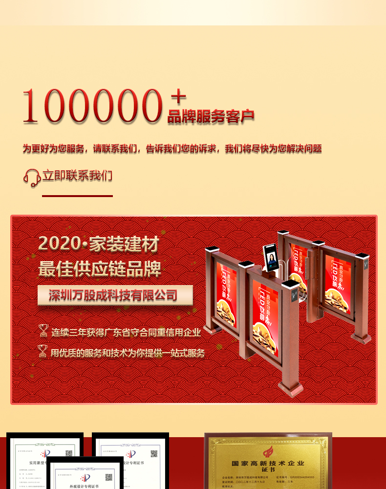 Advertising quick access door, office building entrance and exit gate, face recognition fence, advertising door