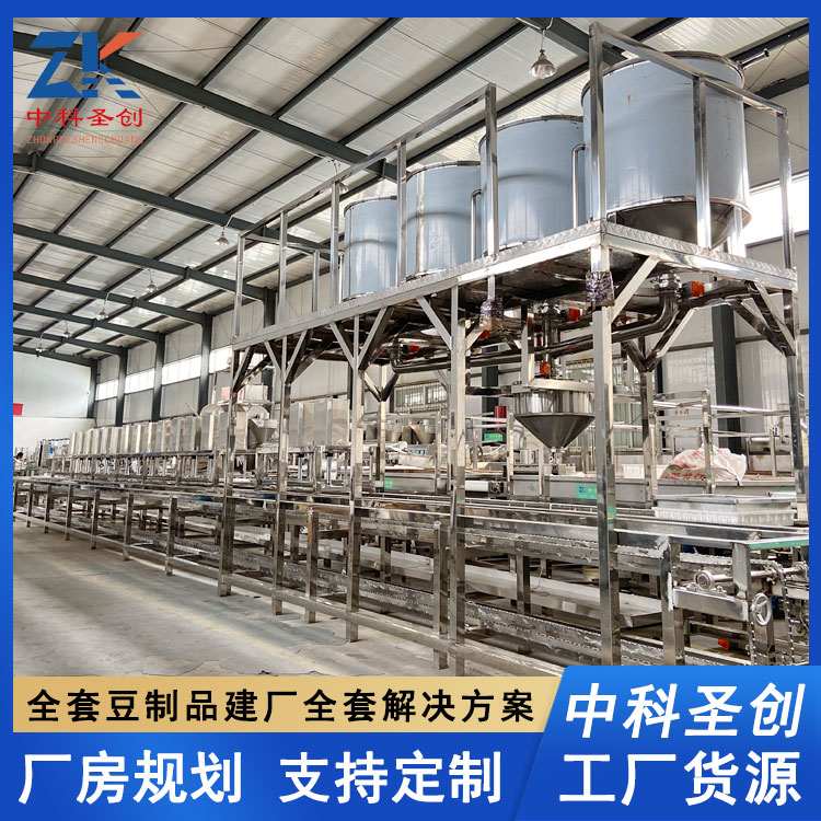 Fully automatic tofu processing equipment, small stainless steel machine for making aged tofu, Zhongke Bean Products Machinery Factory