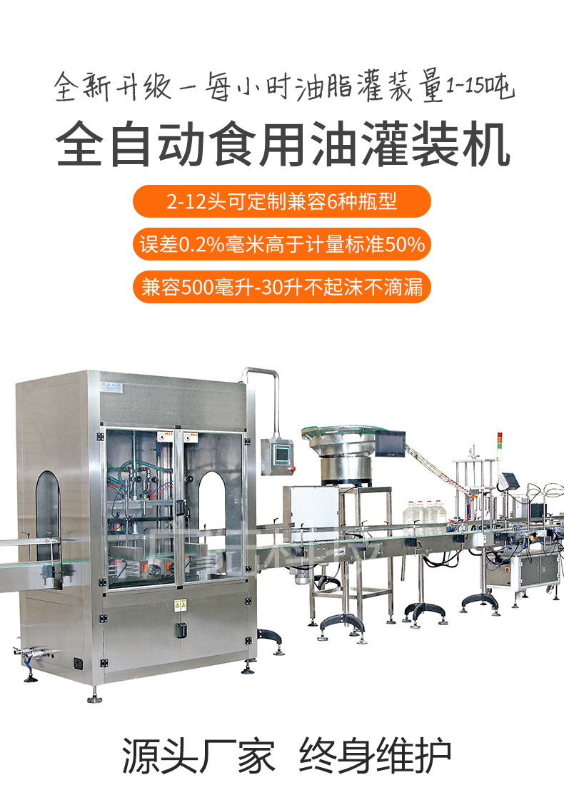 Olive oil filling equipment, fully automatic mustard oil and pepper oil filling line, mechanical rapeseed edible oil filling machine