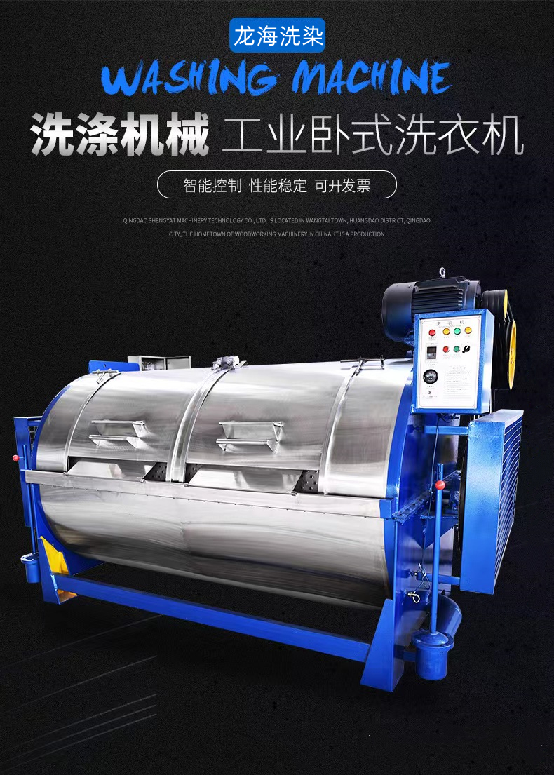 Longhai Brand XGP100 kg Textile Industrial Washing Machine High Quality Stainless Steel Washing and Dyeing Integrated Machine