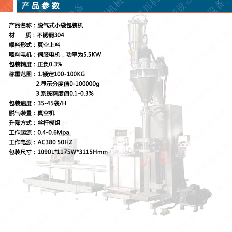 Ultrafine powder degassing lifting packaging machine 5-50KG weighing and weighing, no dust flying, easy packaging