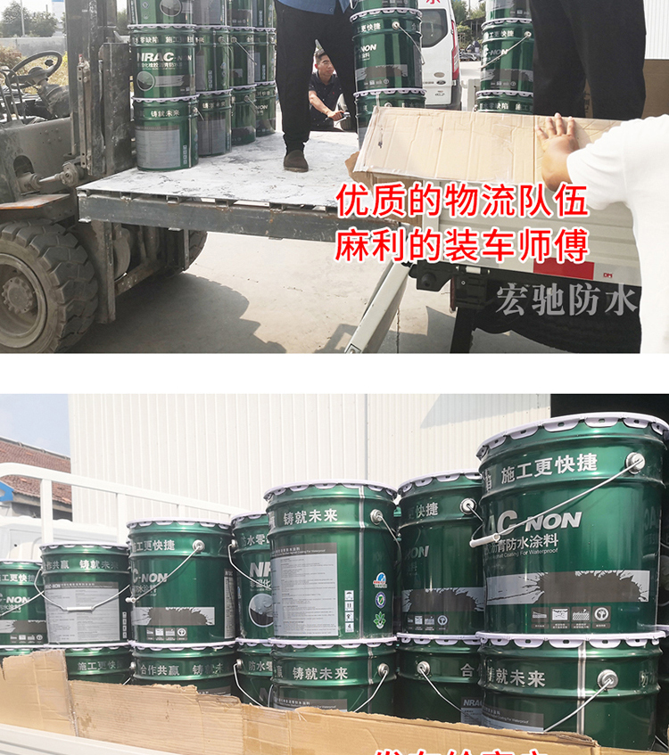 Non curing rubber asphalt waterproof coating, high elasticity asphalt coating, adhesive roll roofing, basement road