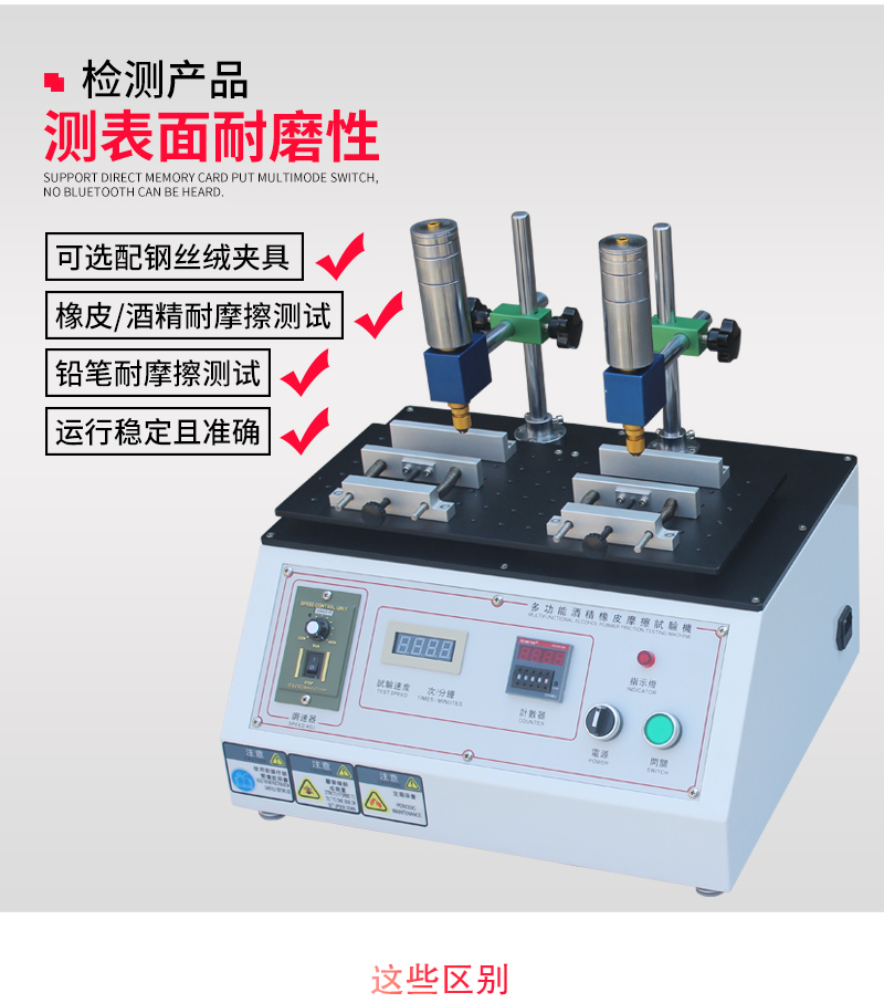 Multi functional alcohol wear and tear testing machine, rubber wear and tear testing machine, available in large quantities