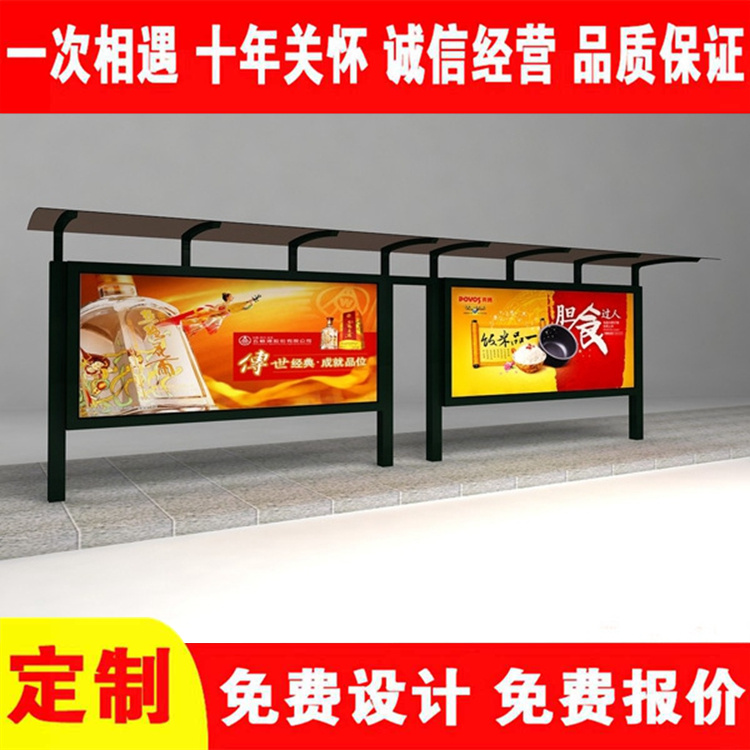 Selected Materials for Urban Metal Bus Shelters, Surface Spraying Technology, Rainproof Ceiling, High Hardness, Sun Resistance, and Corrosion Resistance