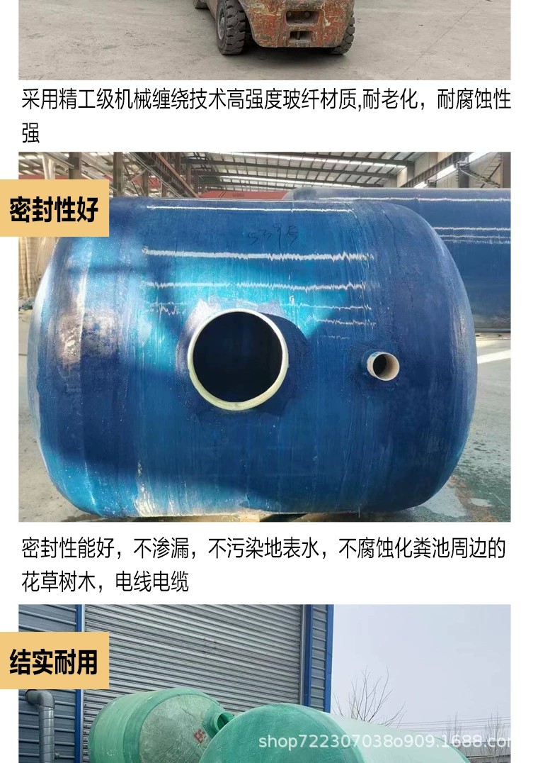 Zhanrui GRP Septic Tank Thickened Oil Separator Mechanical Winding Forming Sealing Strong Integrated Waste Water Tank