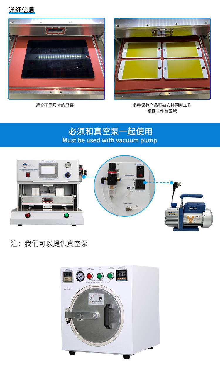 Fully automatic repair of mobile phone lamination machine, screen pressing machine, flat surface mobile phone explosion screen repair tool