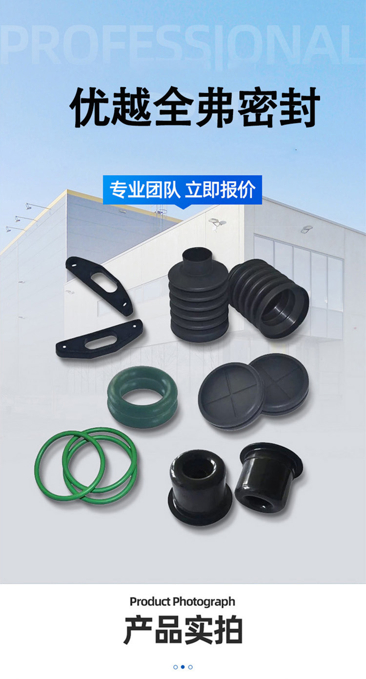 Silicone product manufacturer sealing gasket silicone molded parts processing silicone shaped parts