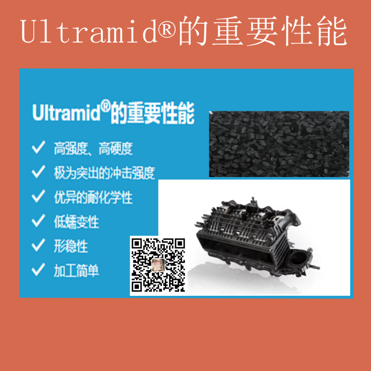 Ultraid ®  A3ZG6 German BASF polyamide 66 glass fiber 30% nylon material