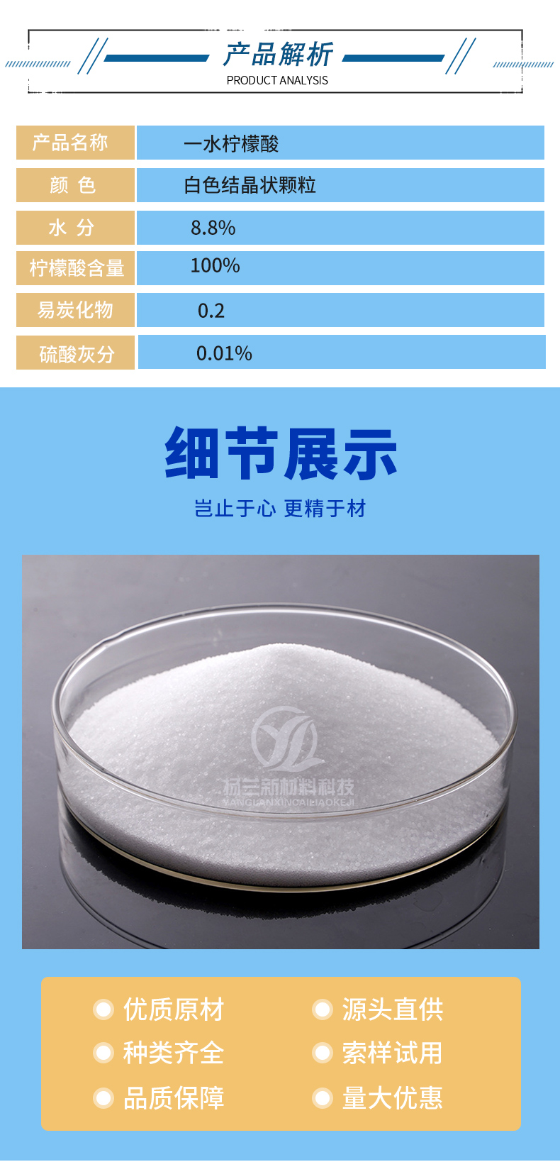 Jinhe Monohydrate Citric Acid Industrial Grade Food Additive Boiler Scale Remover Acidity Regulation Sewage Treatment