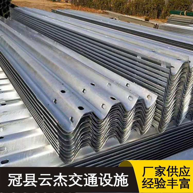 A-type mountainous tunnel wave shaped guardrail unit price SB grade highway wave shaped anti-collision guardrail board