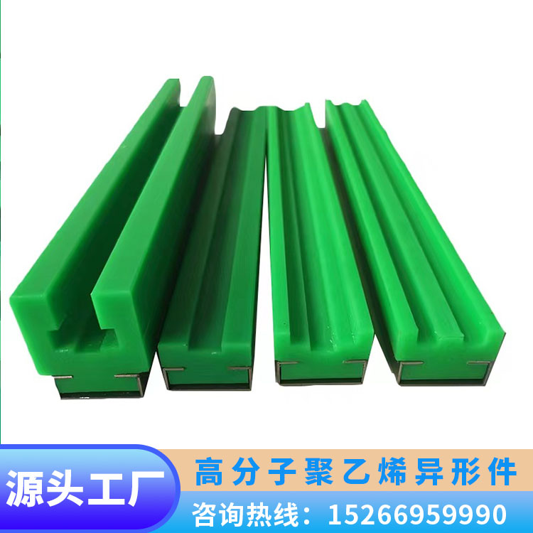 Factory assembly line conveyor guide rail UPE slide rail polymer polyethylene nylon material customized according to needs