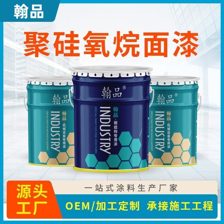 聚硅氧烷防腐漆 丙烯涂料 工业耐酸碱防锈油漆