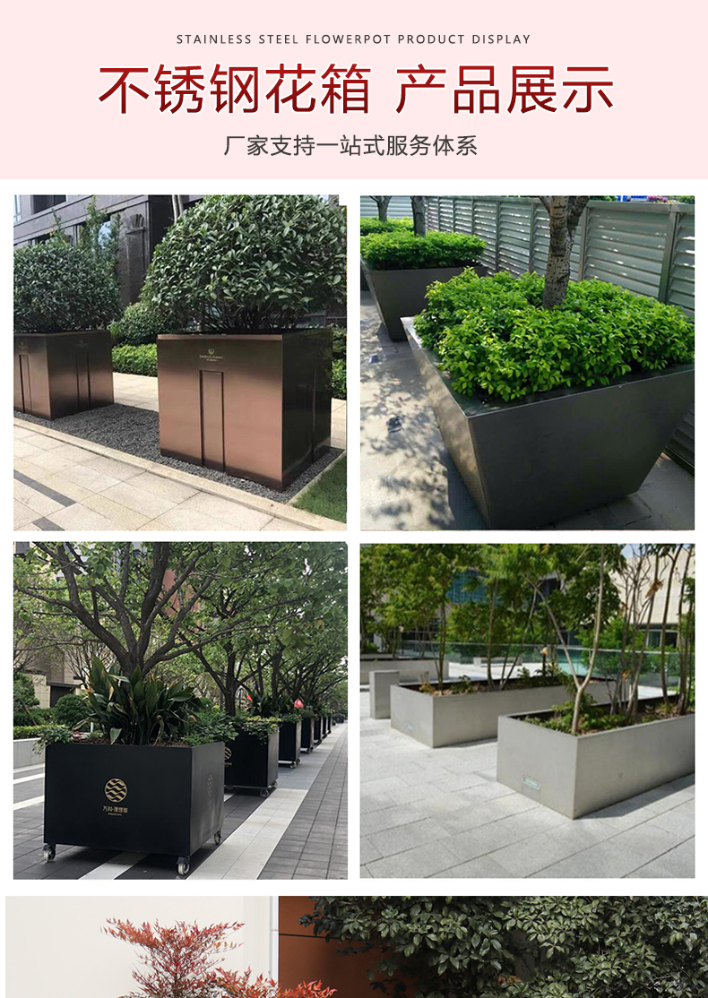 Customized outdoor stainless steel flower box combination street flower rack, iron rectangular flower groove flower bowl