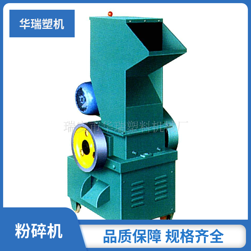 Huarui Plastic Machine Plastic Belt Cleaning Bucket Pulverizer Crushing Block Film and Other Materials Onsite Installation Guide