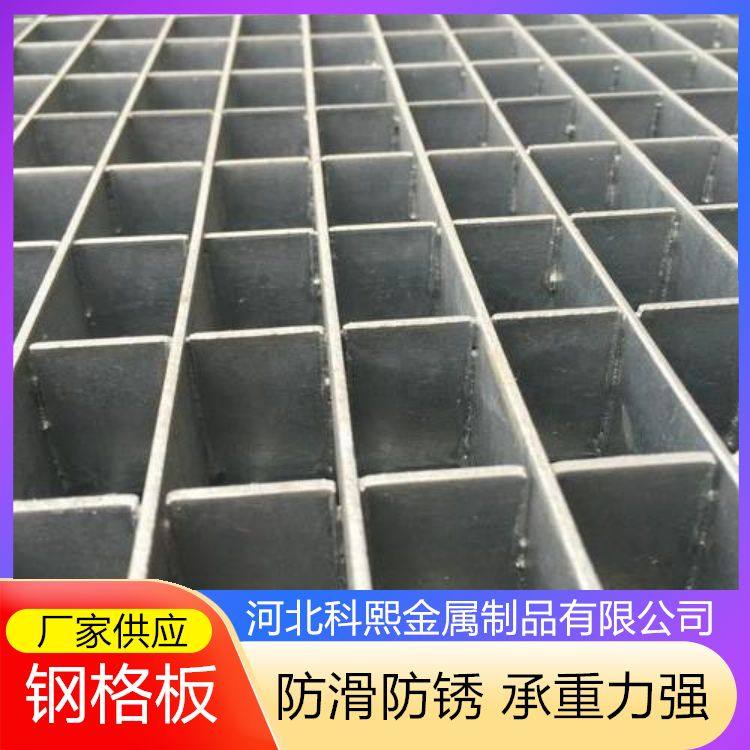 镀锌钢格栅板 复合平台压焊钢格板 不锈钢格栅下水道
