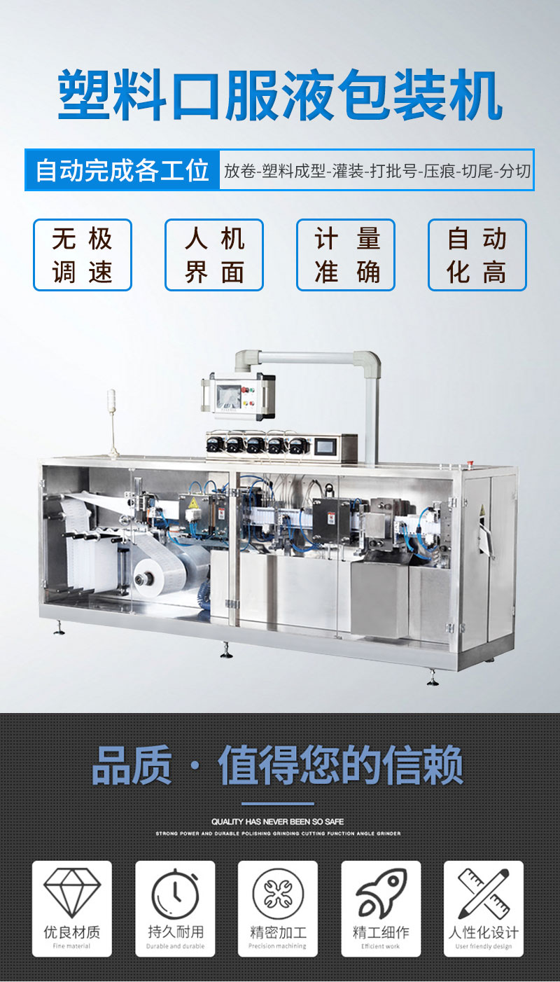 Daxiang GGS-240P5 oral liquid plastic PVC hose liquid filling machine sealing machine one-time molding filling machine