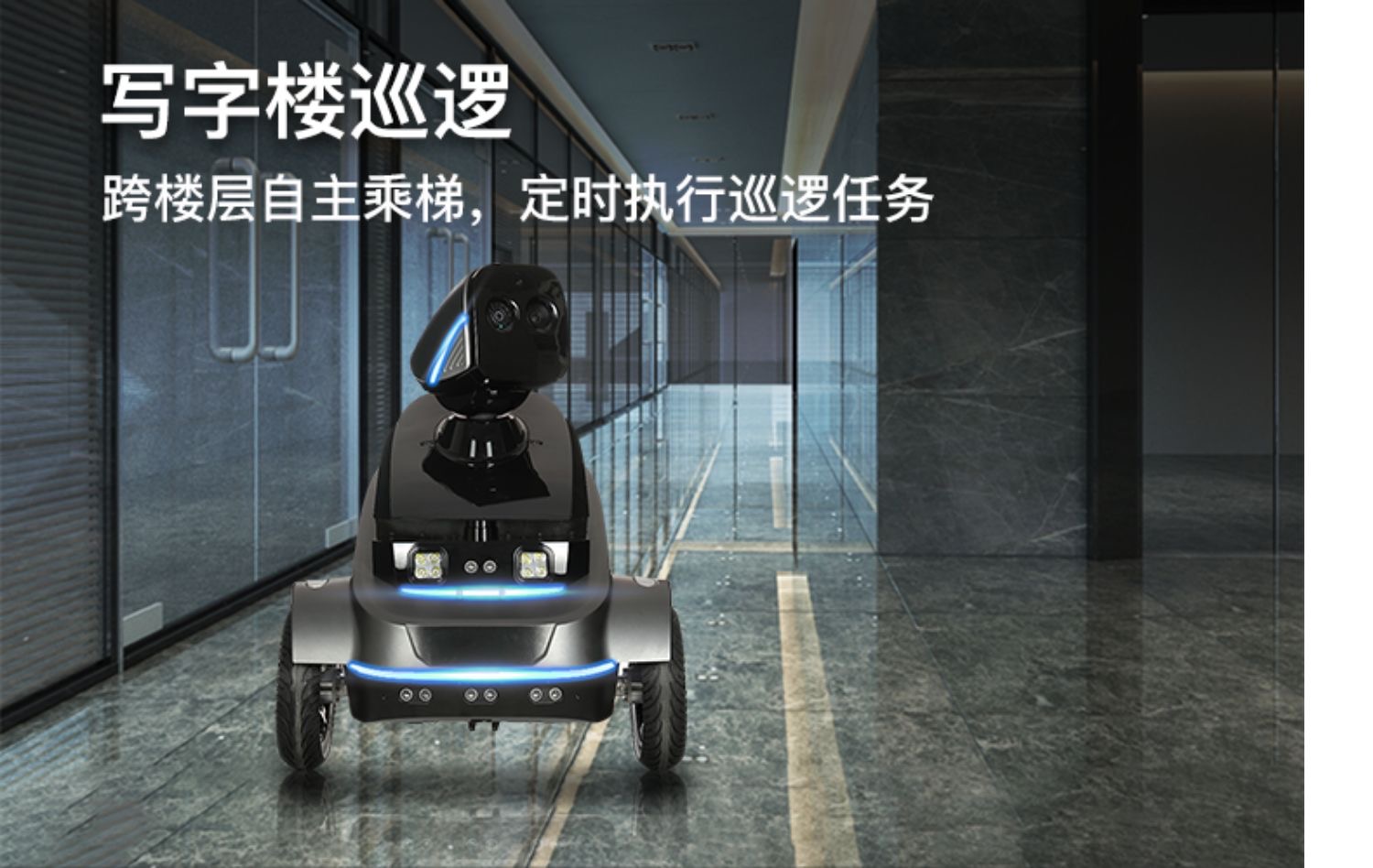 Paibao Inspection Robot S2 Intelligent Security and Security Inspection Automatic Patrol High Definition Monitoring Quick Recognition of Human Body