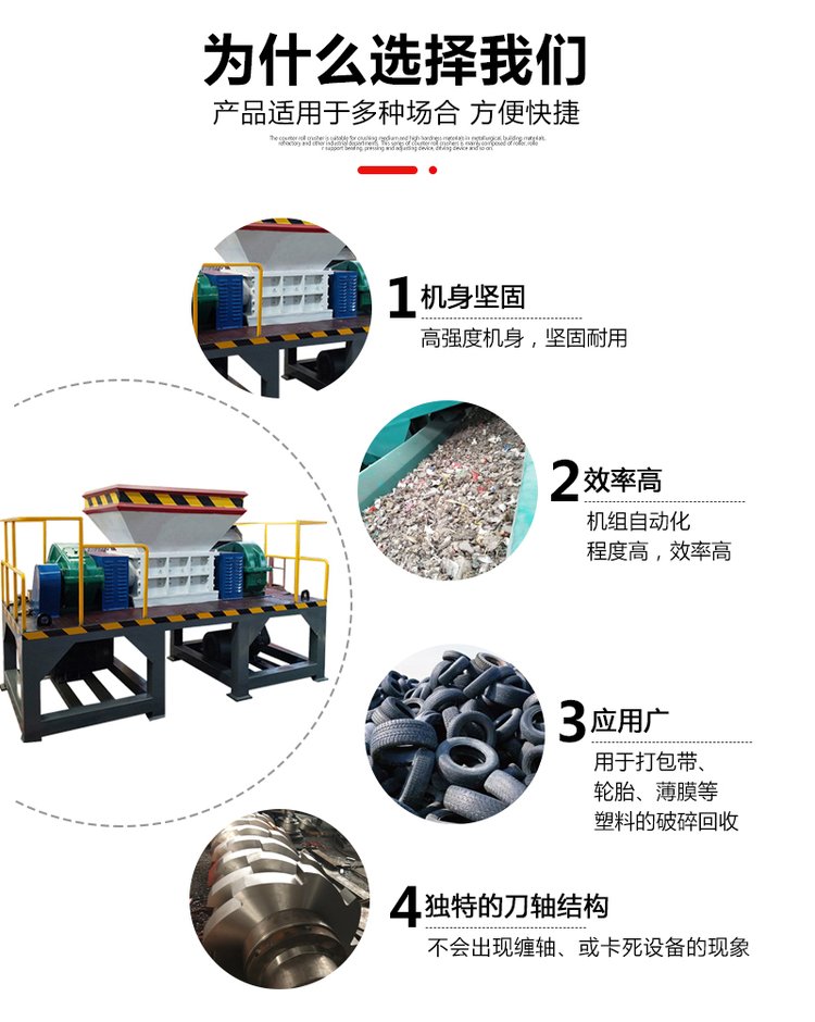 Manufacturer of small metal shredding equipment for rubber tire, motorcycle, car seat shredder, can press and block press machine