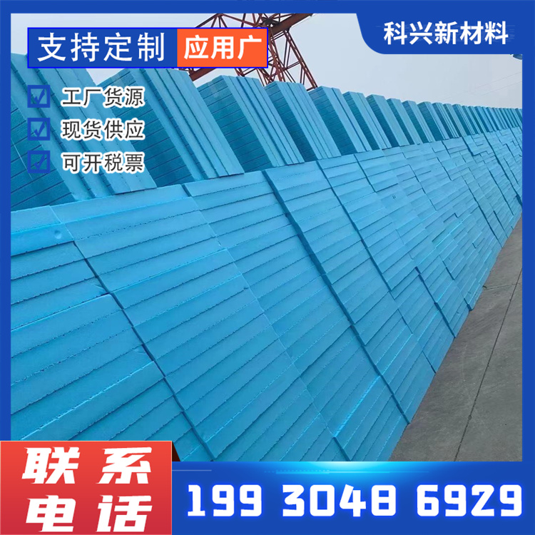 Supply XPS flame-retardant extruded polystyrene board, floor heating extruded board, internal and external wall insulation board, foam board