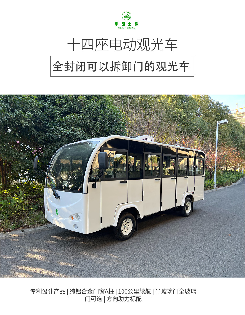 Electric sightseeing bus in the scenic spot --14 seat open electric Tour bus service from Lexus