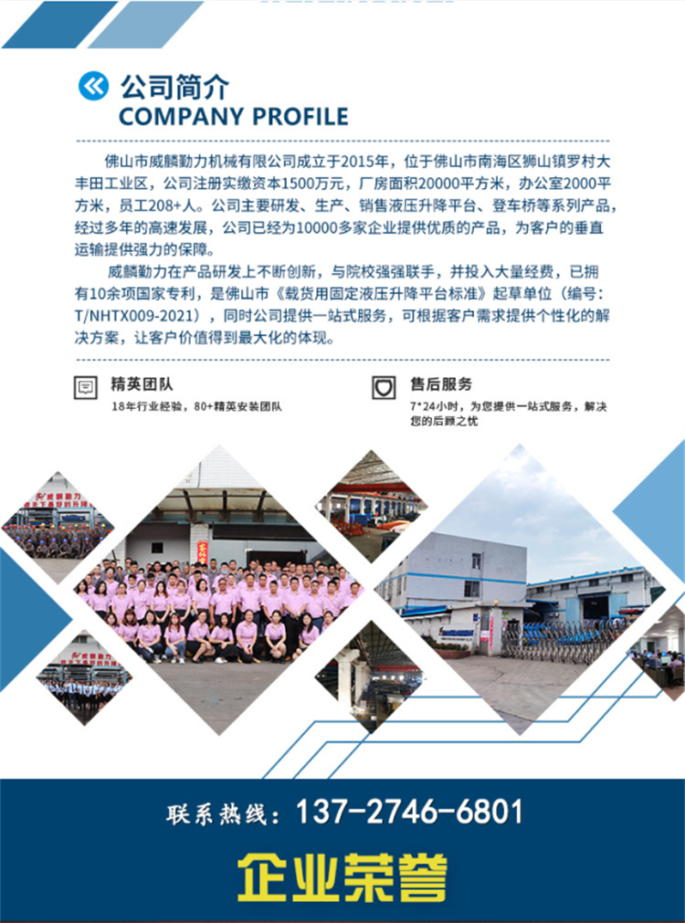 Weilin Qinli Factory Freight Elevator Guide Rail Hydraulic Elevator Simple Fixed Lifting Platform