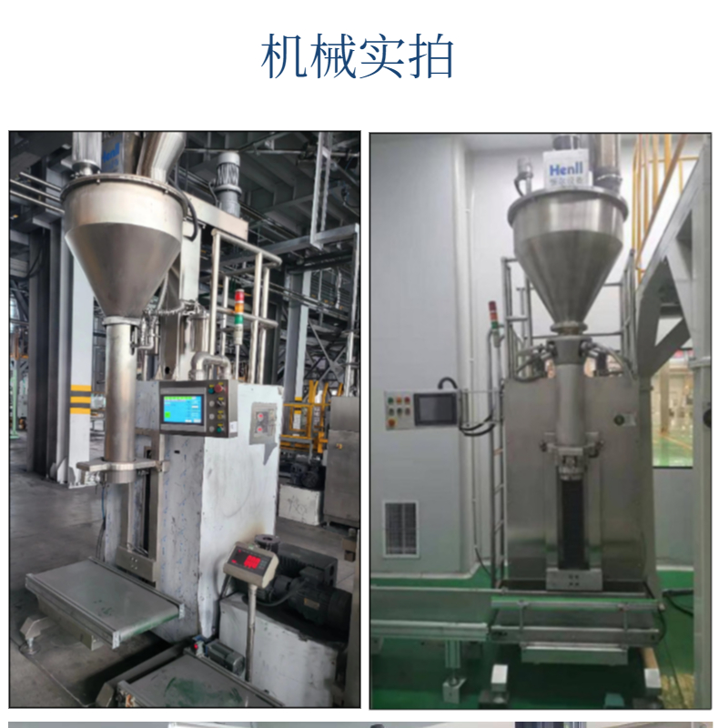 Henger Food Powder Screw Powder Vertical Powder Chemical Powder Automatic Degassing Powder Packaging Machine