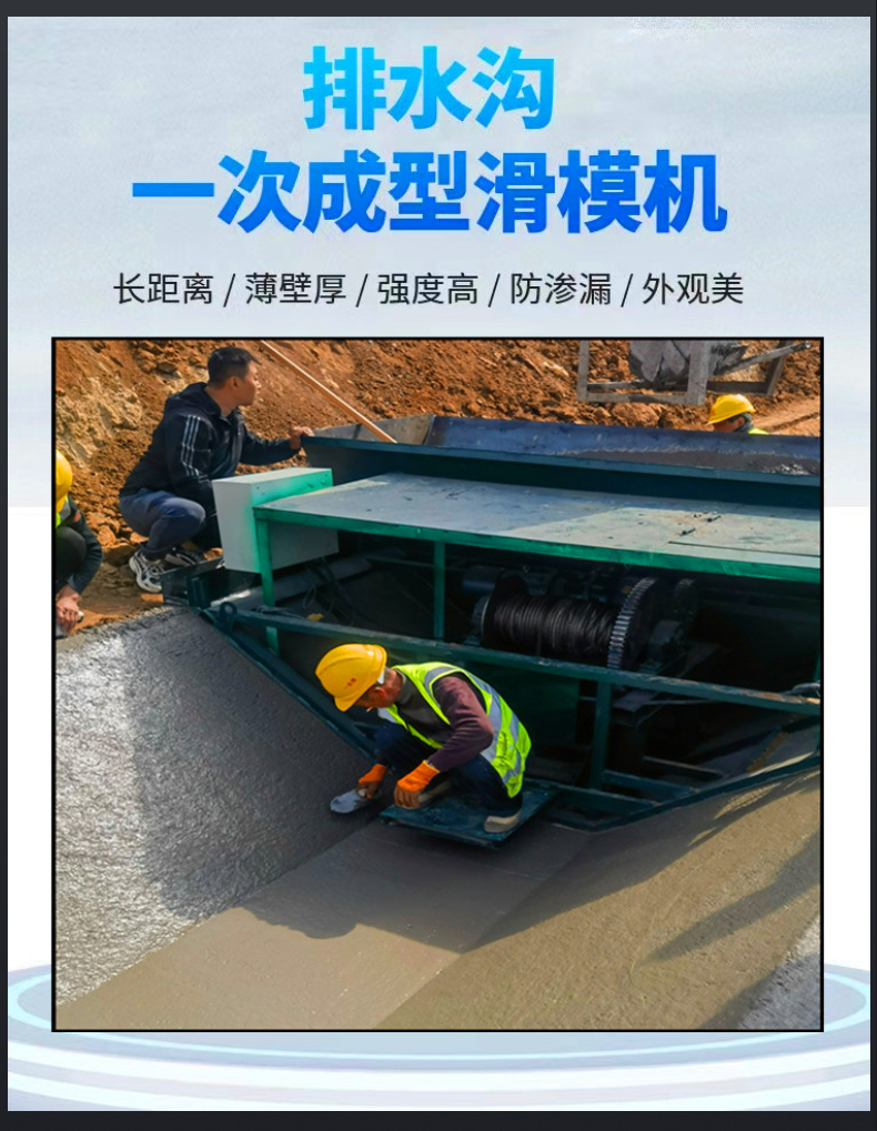 Hydraulic fully automatic one-time forming water channel machine multifunctional trapezoidal U-shaped ditch pouring machine for leakage prevention