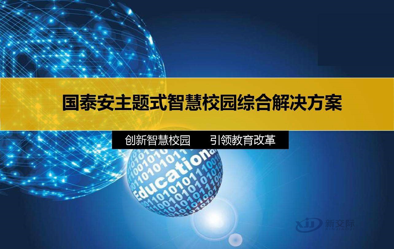 China Mobile Smart Campus Smart Expressway Overall Solution Logistics System Ultimate Smart Community Weidun Internet Behavior Management System