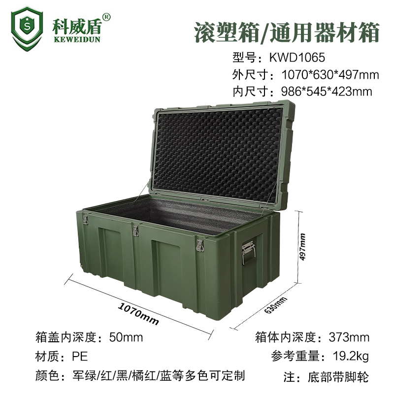 KWD1065 Military Green 220L Rolling Plastic Box General Equipment Material Box Precision Equipment Material Box