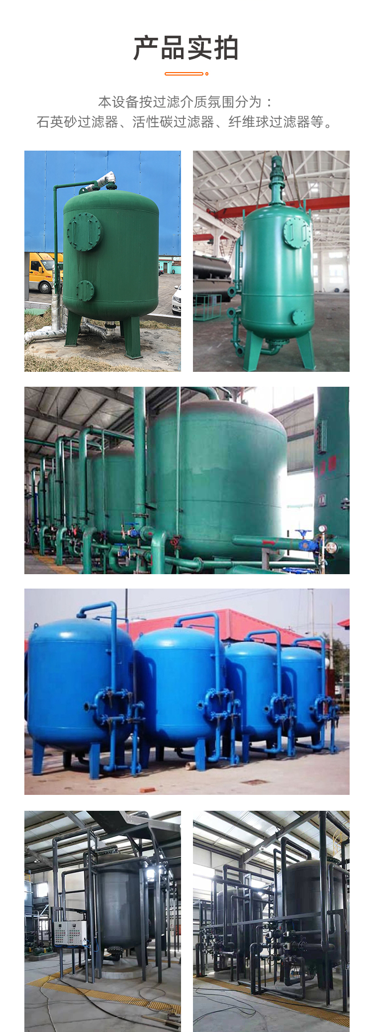 Modified fiber ball filter, carbon steel mechanical filtration tank, vertical filtration device, circulating water filtration, NOKUN Environmental Protection