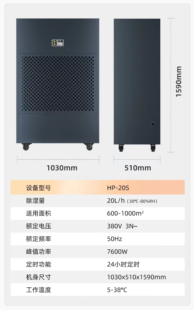 Duolexin Dehumidifier Industrial HP-20S high-power warehouse commercial dehumidifier basement workshop dehumidifier