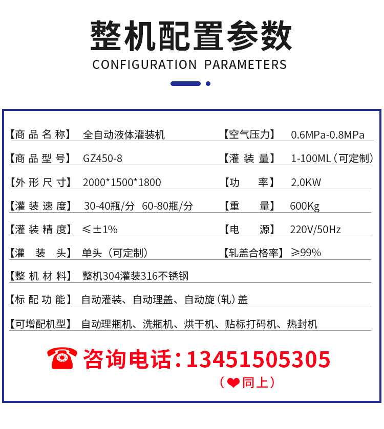 Fully automatic oral liquid filling, capping, locking and capping integrated machine, penicillin bottle filling production line, syrup filling machine