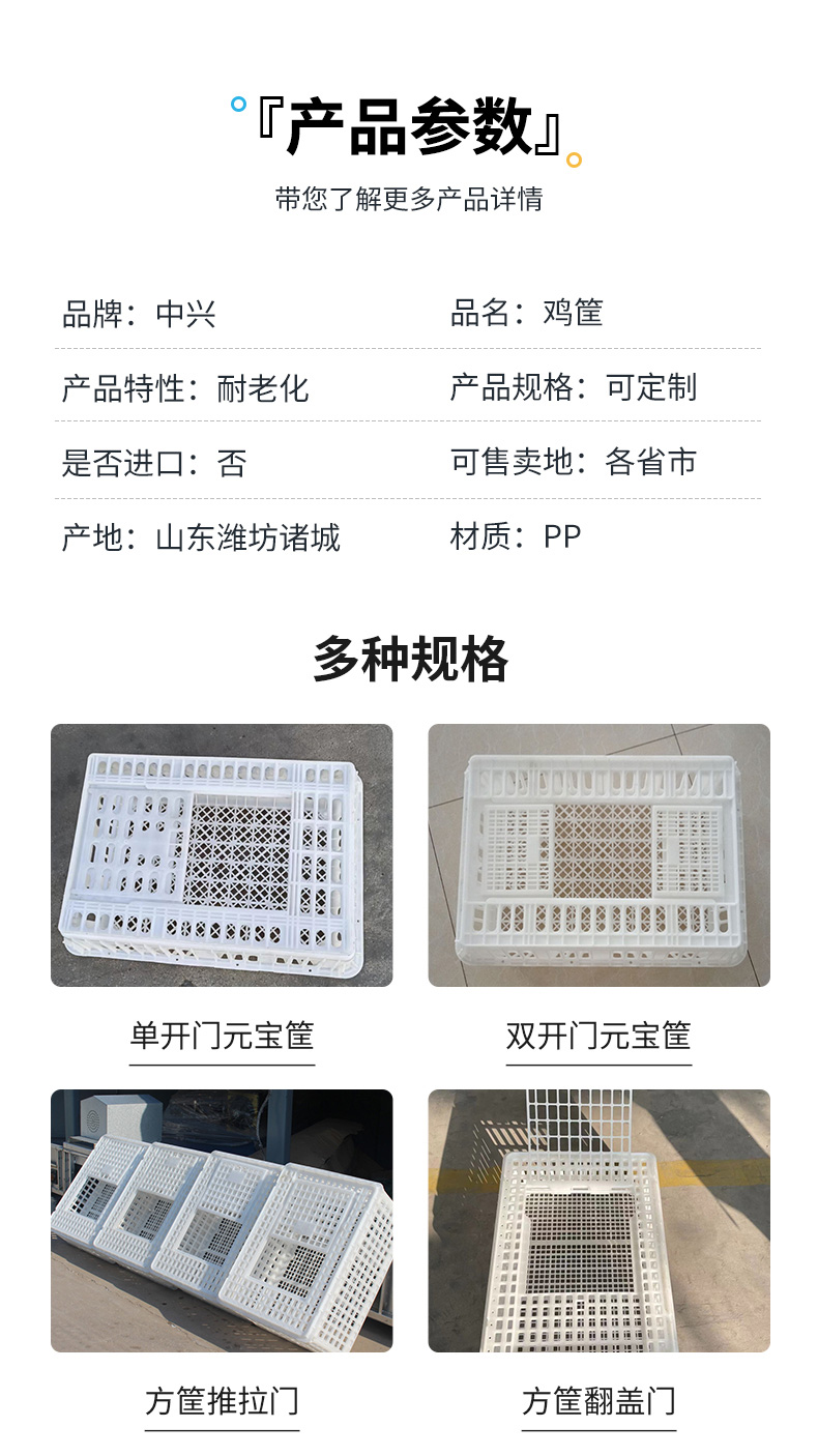 Plastic turnover chicken basket Yuanbao plastic transport duck cage two piece self locking chicken cage transport basket