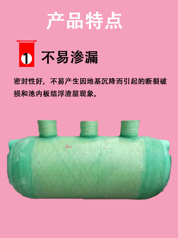 Septic tank three grid FRP oil separator reservoir integrated sewage treatment buried sedimentation tank