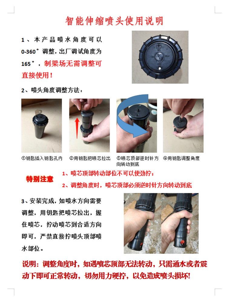 6-point sprinkler head, beam field sprinkler maintenance, pre embedded telescopic sprinkler head, stadium lawn, park road sprinkler head