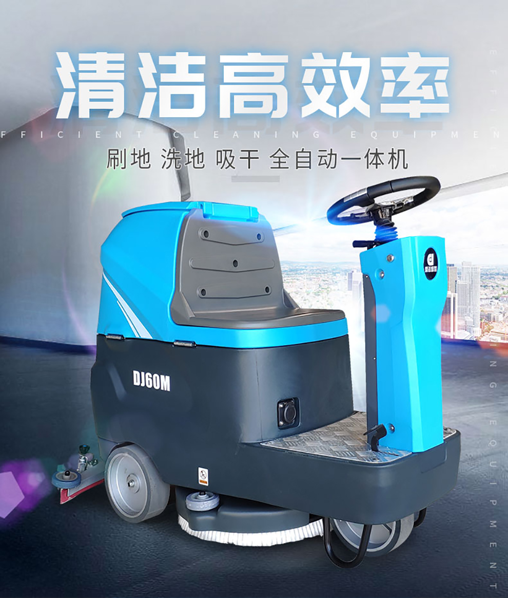 Dingjie Shengshi Driving Floor Scrubber Commercial Fully Automatic Floor Scrubber with High Cleaning Efficiency DJ60M