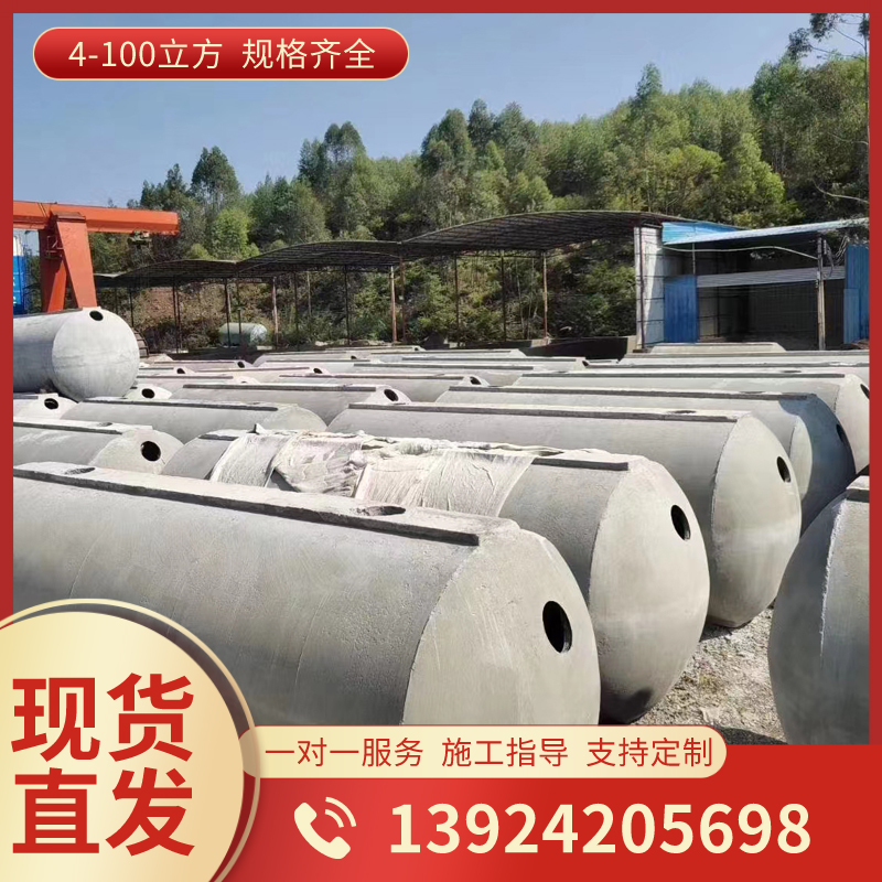 Reinforced concrete Septic tank, finished product, tertiary sedimentation tank, prefabricated cement reservoir, sewage treatment system