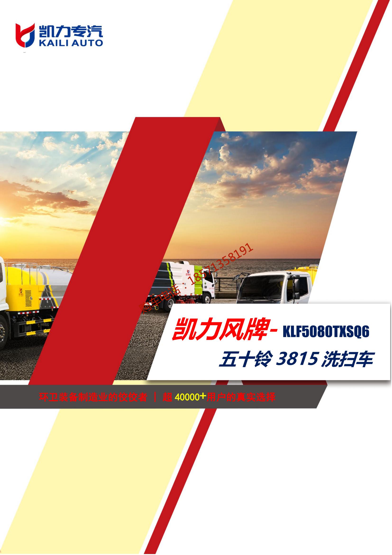 Qingling Isuzu cleaning truck 8-square road sweeper road sweeper dry wet dual purpose road sweeper