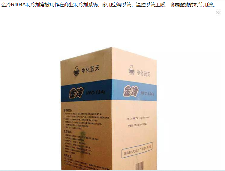 Jinleng R404A R410A household air conditioning refrigerant, domestic high-purity small packaging, 10kg per bottle