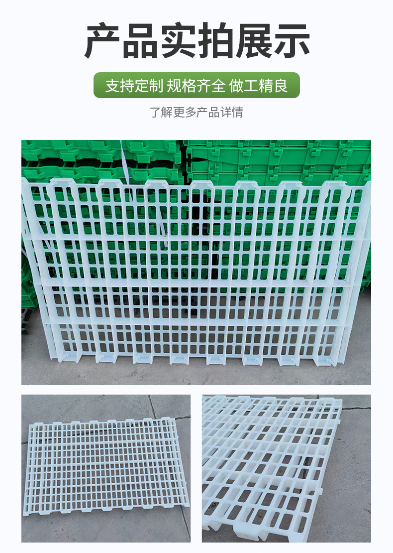 Plastic bed for chicken, duck, and goose compound fecal leakage plate breeding Poultry fecal cleaning plastic plate