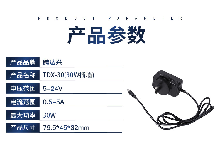 Tengdaxing 12V2.5A power adapter 30W European, American, and British stock