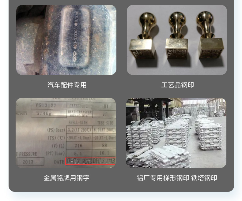 Stamped steel stamp combination, steel character head, number, Chinese character, steel character code, concave convex steel character mold, grounding mark processing, customized steel characters