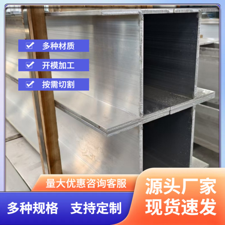 国标6063工字铝型材6061 净化车间工字卡槽铝合金H型接板铝