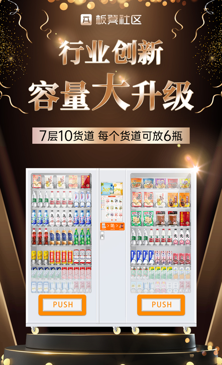 Bench intelligent vending machine, beverage and snack vending machine, 24-hour unmanned self-service code scanning vending machine, commercial use