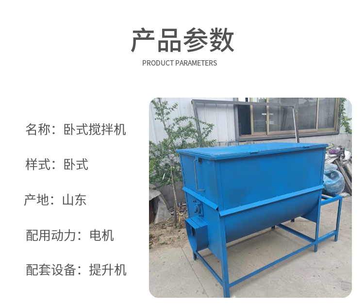 Special grass powder feed mixer for breeding farms, customized and sold by Wanhang, 300kg small horizontal mixer