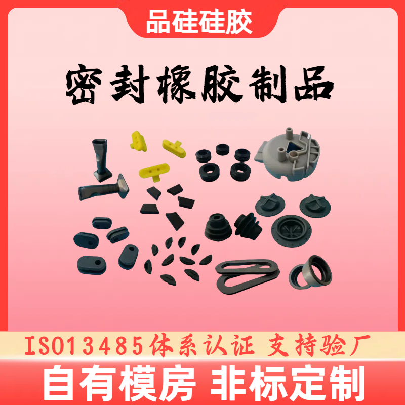 工业橡胶制品 耐高温防尘圆形橡胶塞供应 品硅