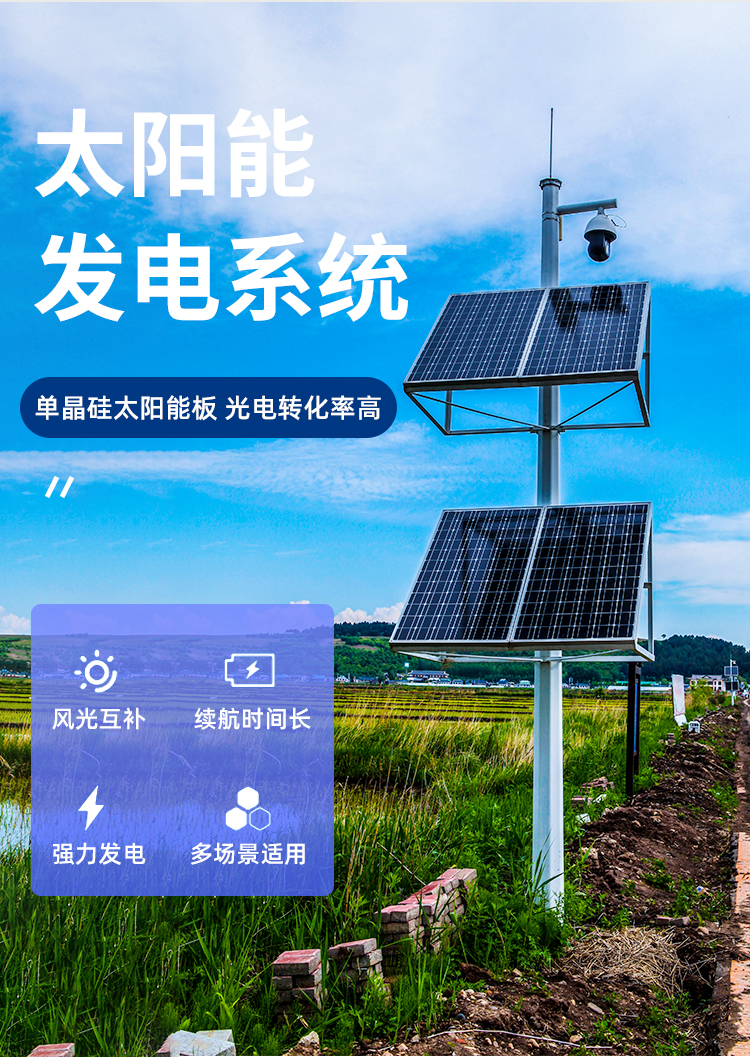 Wind and solar complementary power supply system automatic pest detection device for agricultural IoT high-capacity lithium battery customization