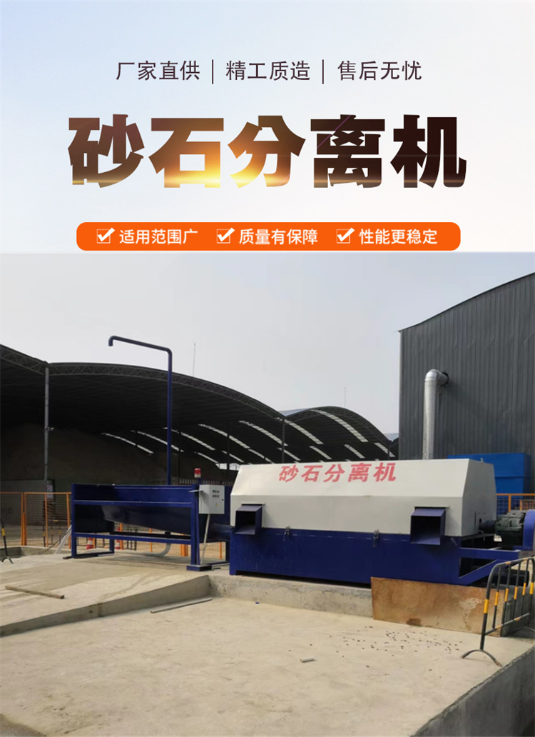 Left parking drum sand and gravel separator, right parking concrete mixing plant with zero discharge